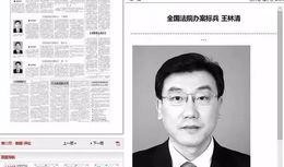 千亿矿权案法官爆料视频,视频曝光惊人真相